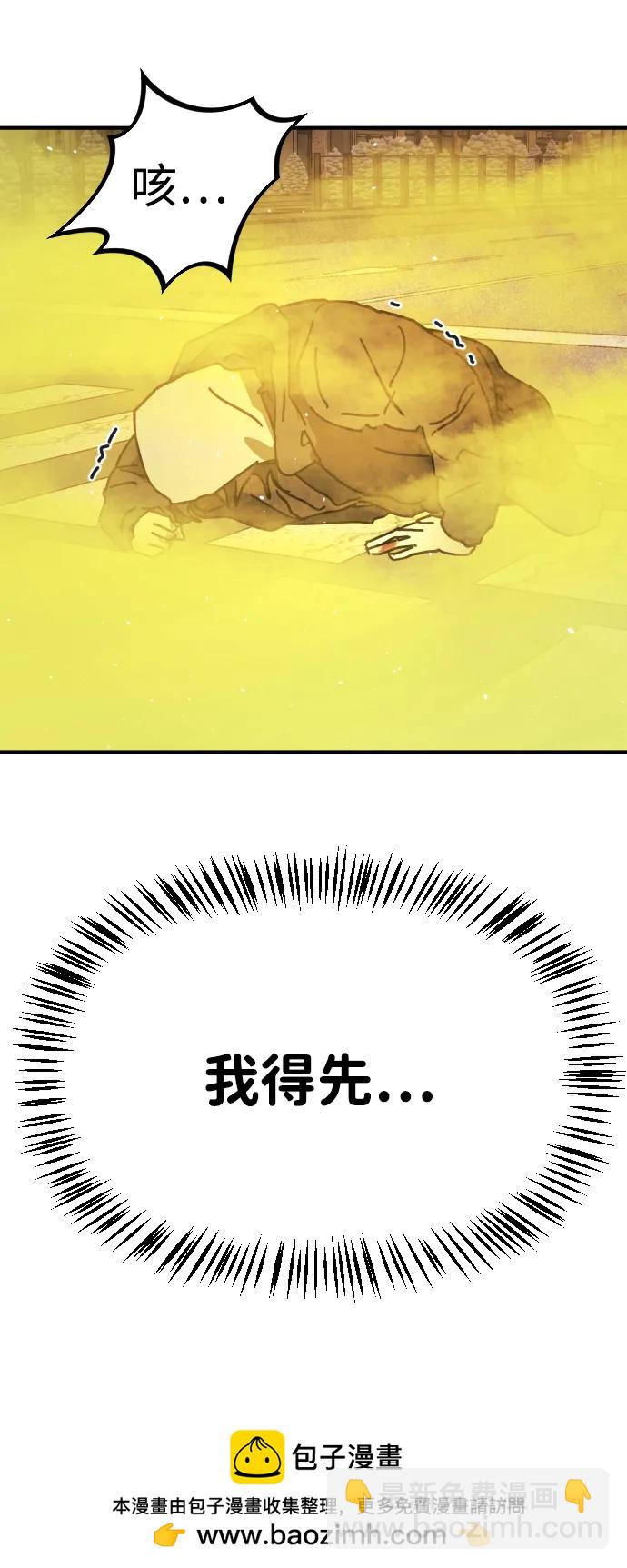 末日危機 - [第2季] 第20話(2/3) - 7