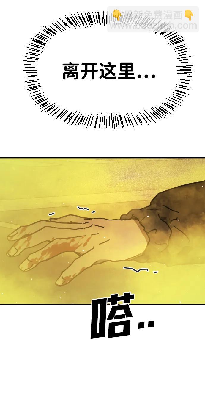 末日危機 - [第2季] 第20話(2/3) - 8