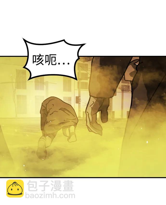 末日危機 - [第2季] 第20話(2/3) - 1