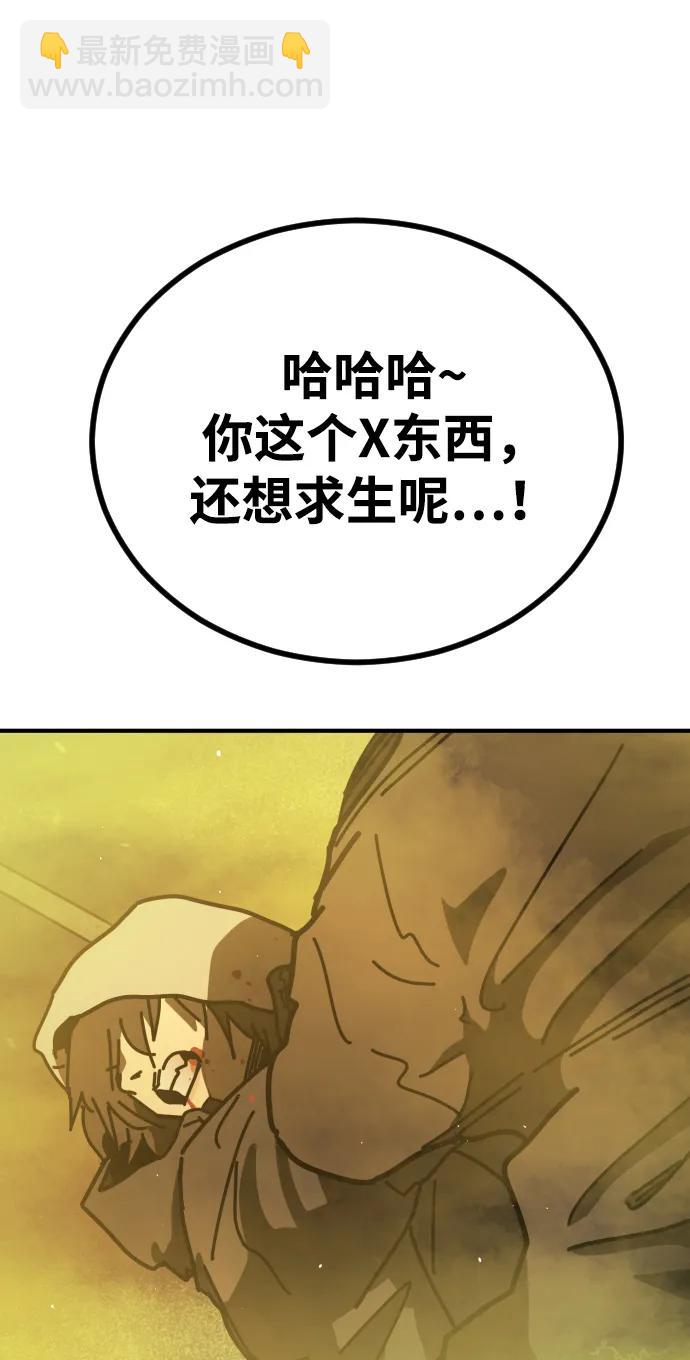 末日危機 - [第2季] 第20話(2/3) - 4