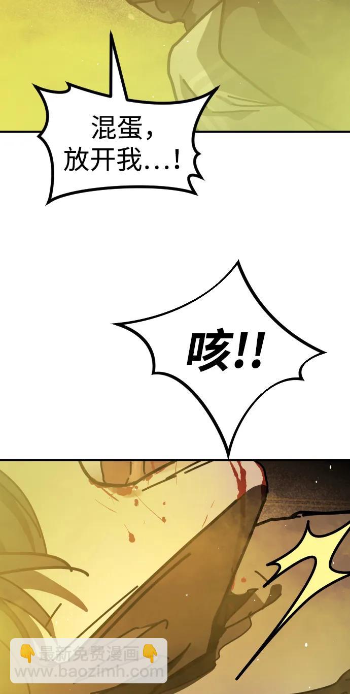 末日危機 - [第2季] 第20話(2/3) - 5