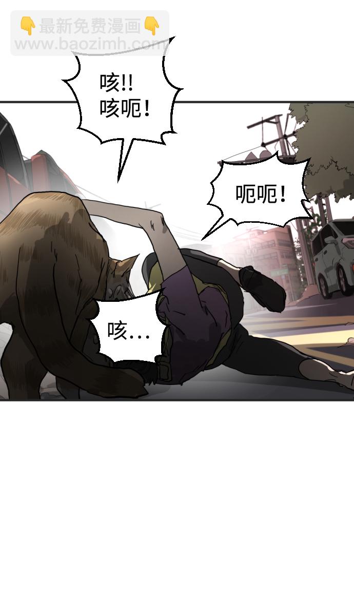 末日危機 - 第16話(2/2) - 6