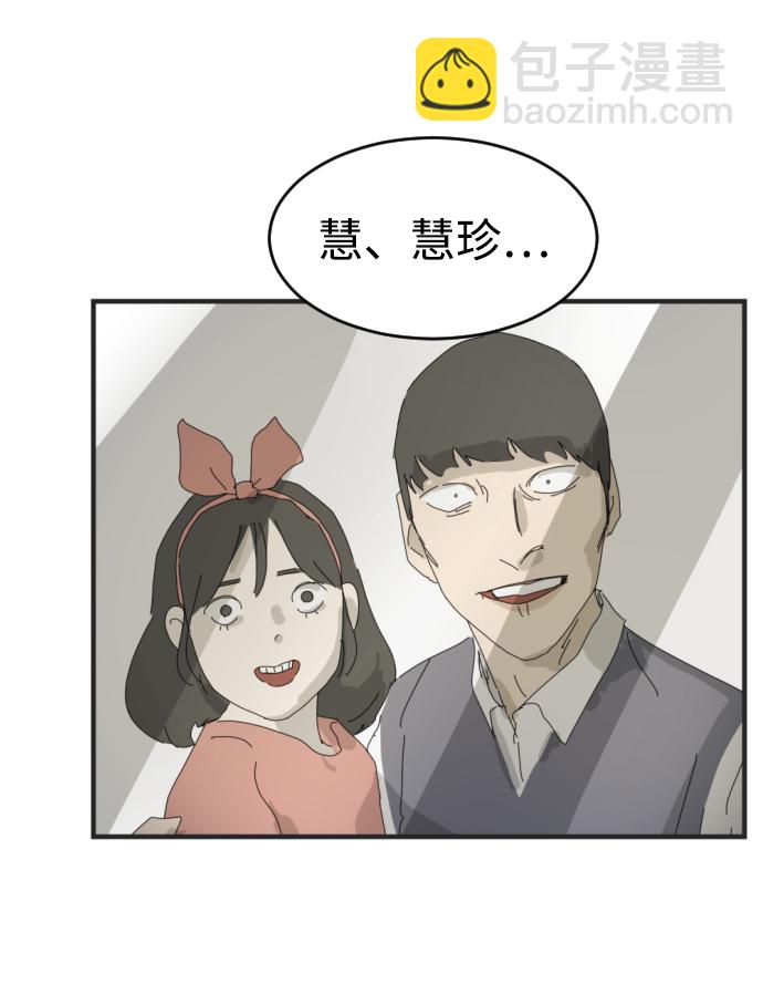 末日危機 - 第16話(2/2) - 4