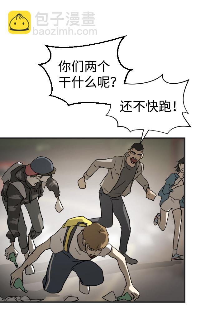 末日危機 - 第16話(2/2) - 5