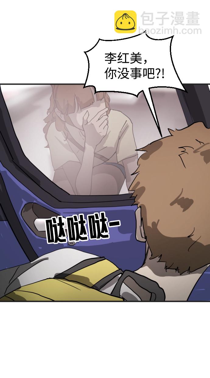 末日危機 - 第16話(2/2) - 3