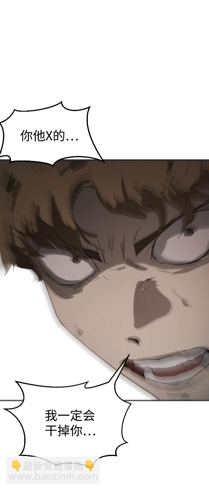 末日危機 - 第16話(2/2) - 6