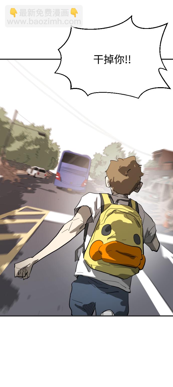 末日危機 - 第16話(2/2) - 1