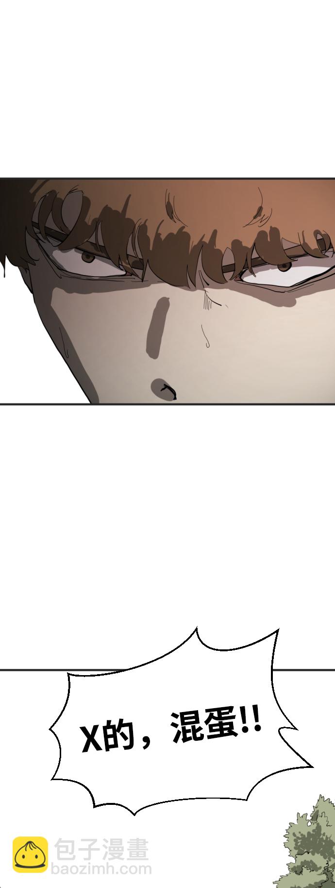 末日危機 - 第16話(2/2) - 4