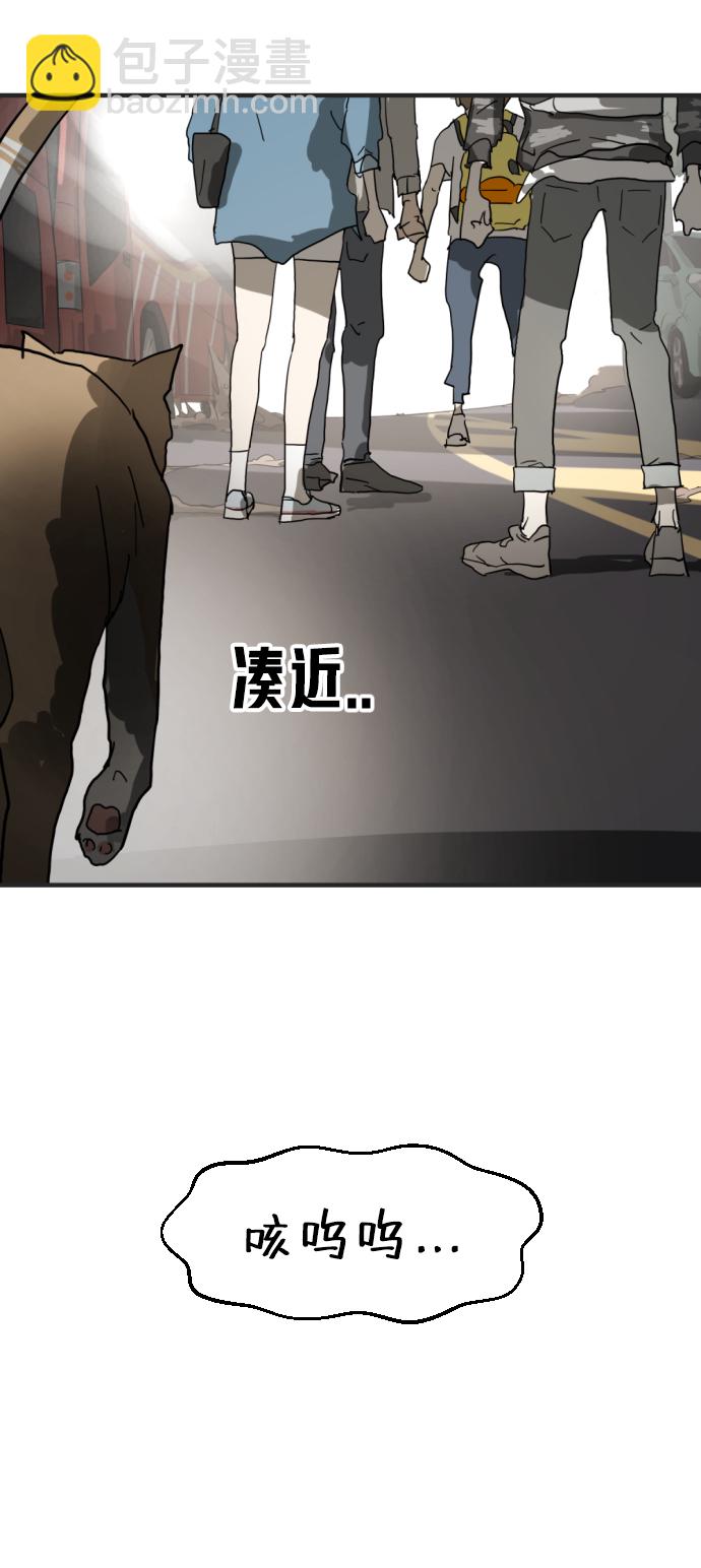 末日危機 - 第16話(2/2) - 6