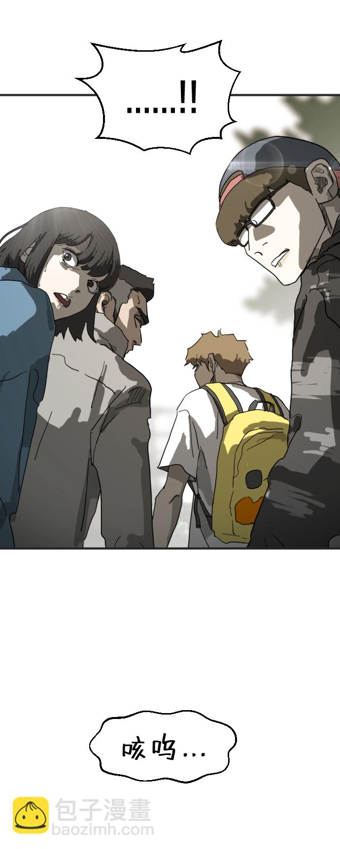 末日危機 - 第16話(2/2) - 1