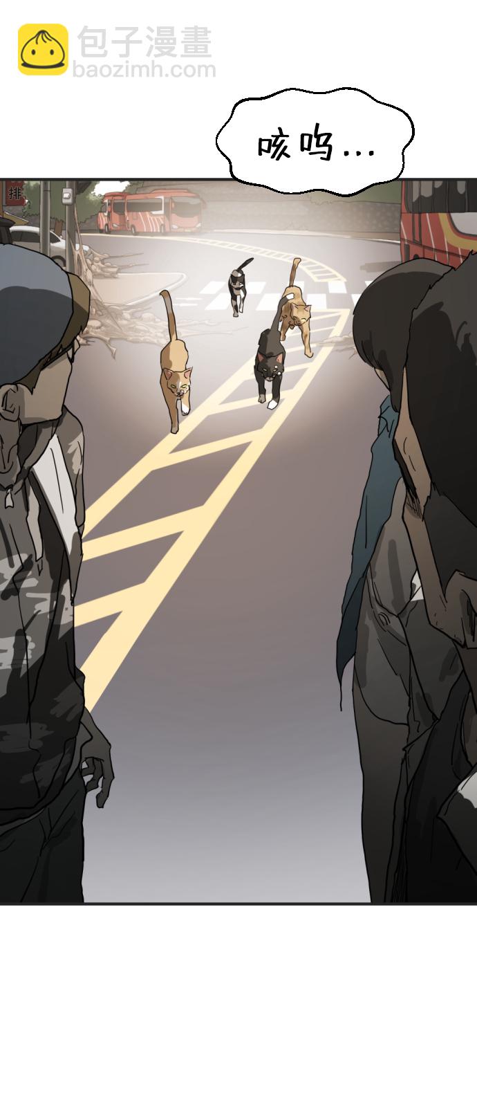 末日危機 - 第16話(2/2) - 2