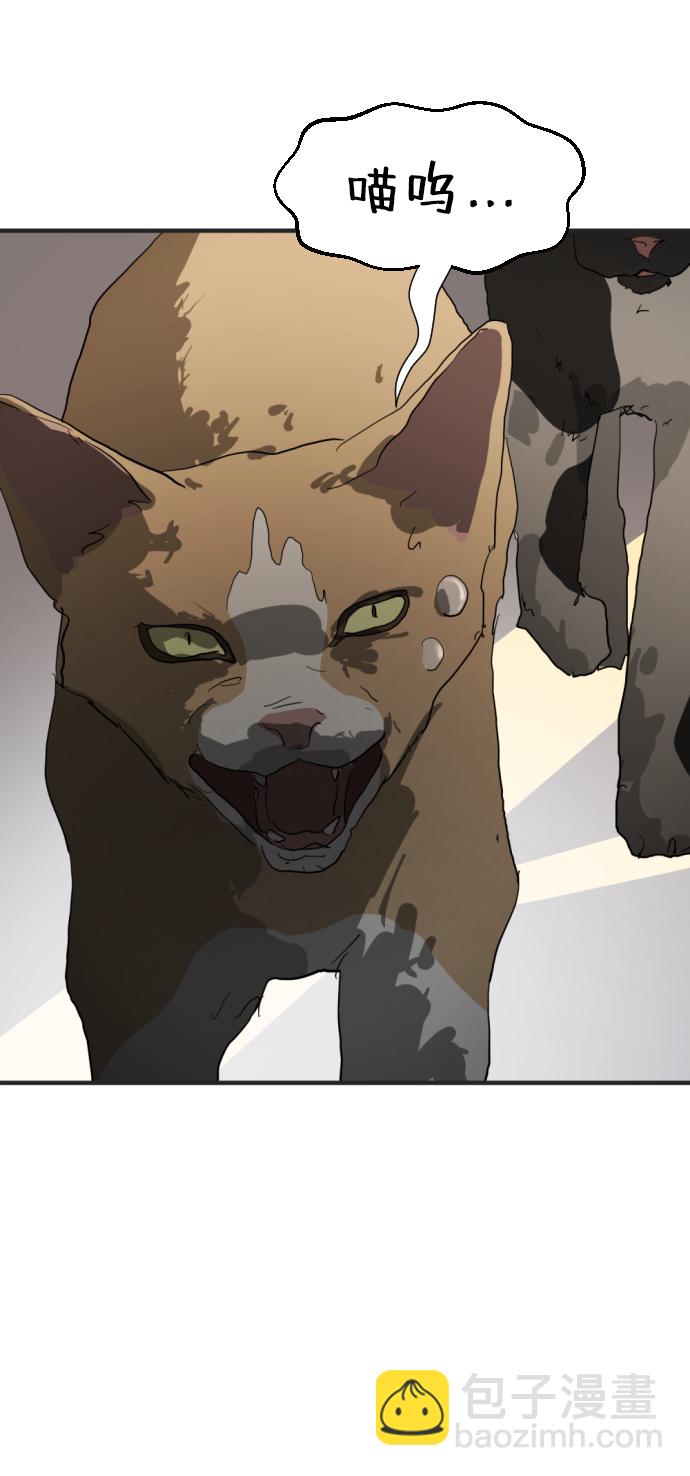 末日危機 - 第16話(2/2) - 3