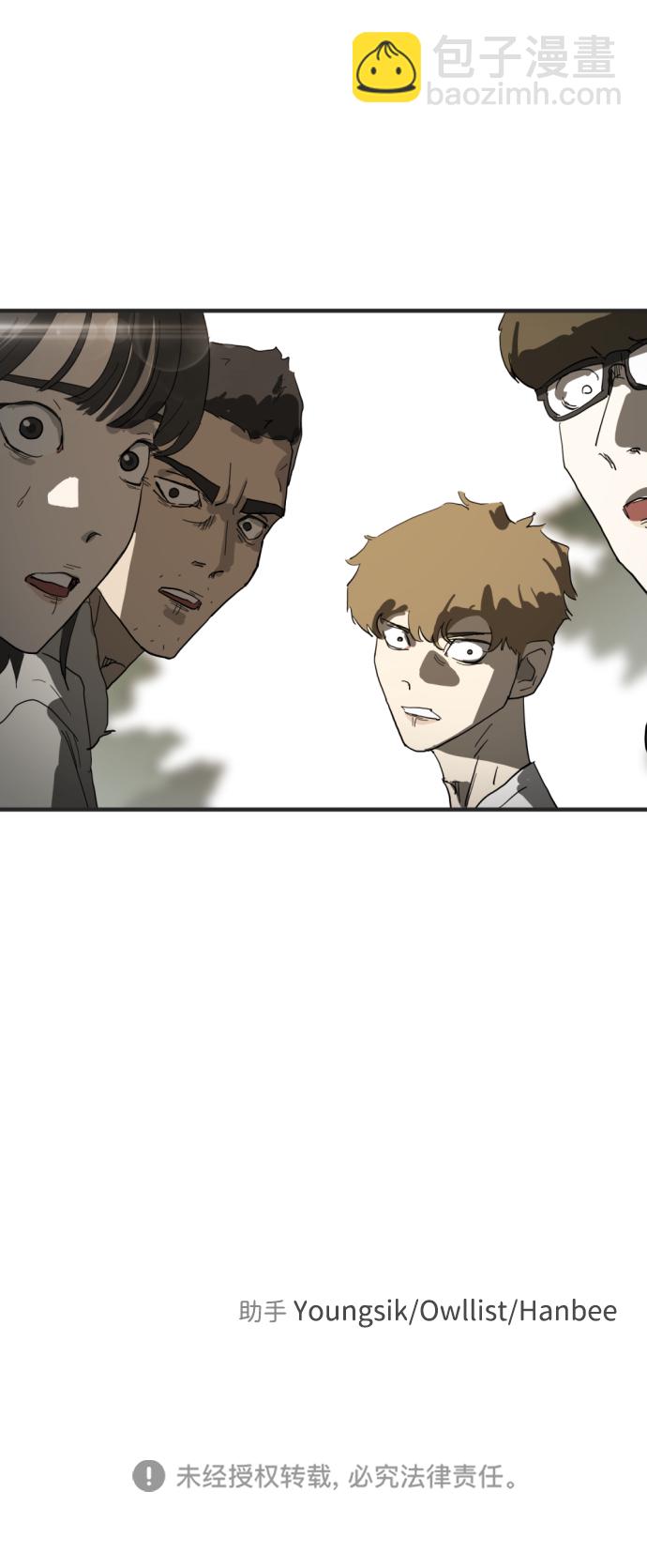 末日危機 - 第16話(2/2) - 5