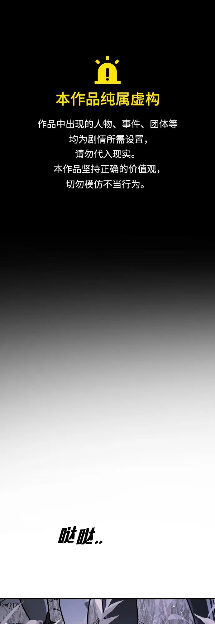 末日危機 - [第2季] 第22話(1/2) - 1