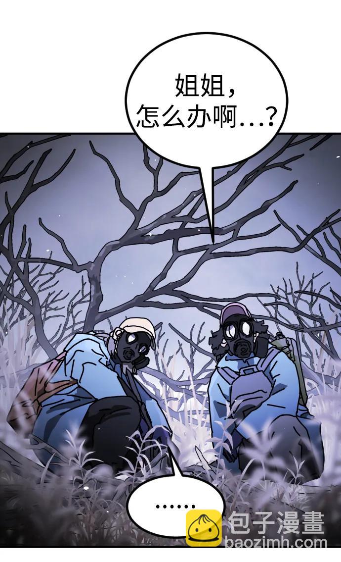 末日危機 - [第2季] 第22話(1/2) - 2