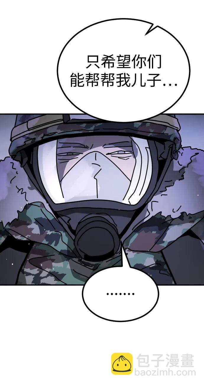 末日危機 - [第2季] 第22話(1/2) - 6