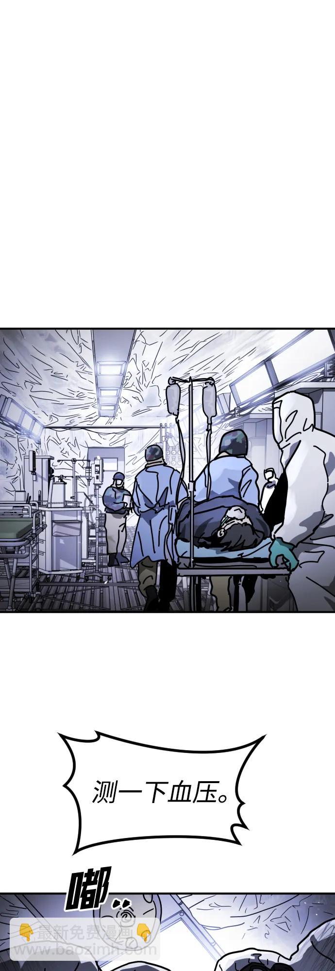 末日危機 - [第2季] 第22話(1/2) - 7