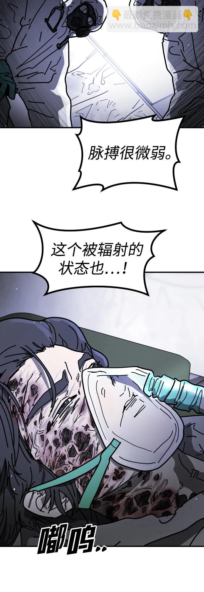 末日危機 - [第2季] 第22話(1/2) - 8