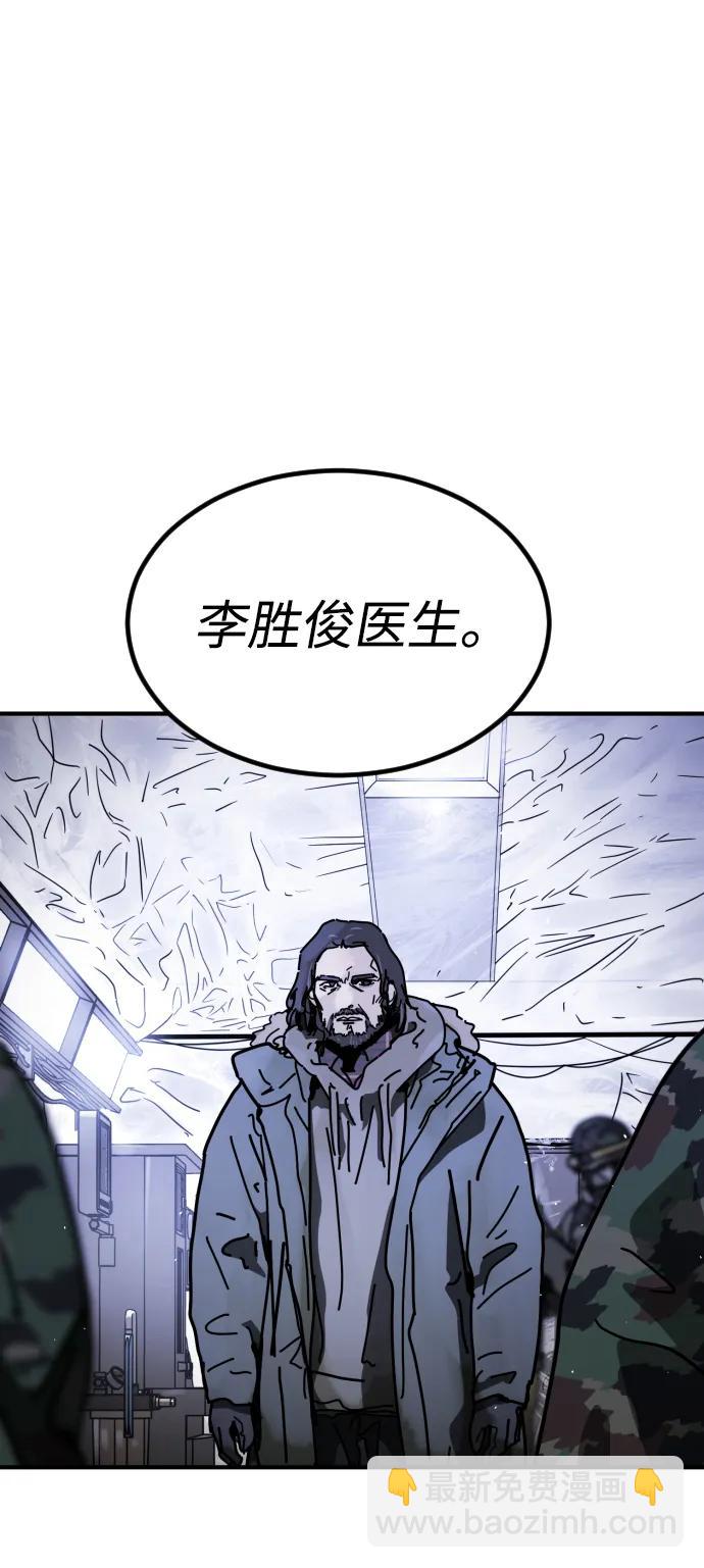 末日危機 - [第2季] 第22話(1/2) - 1