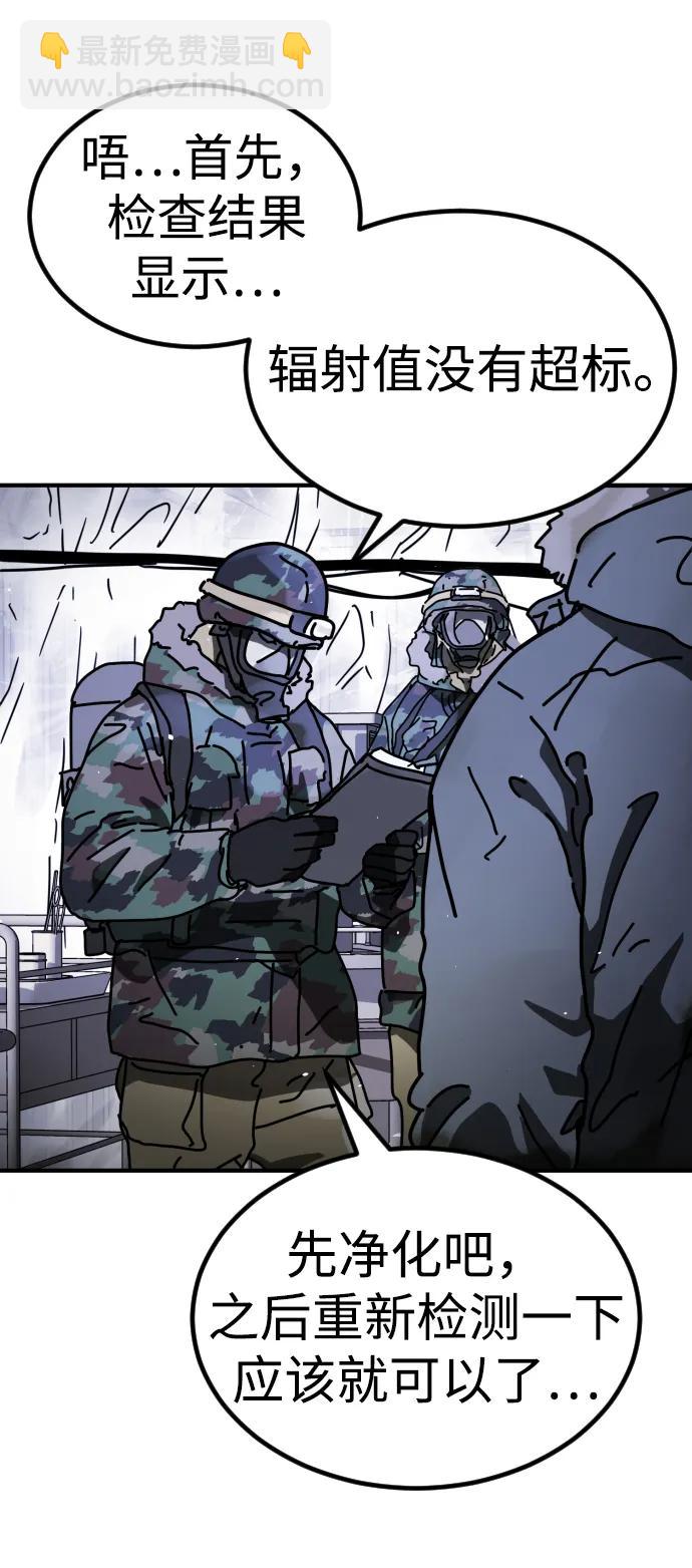 末日危機 - [第2季] 第22話(1/2) - 2