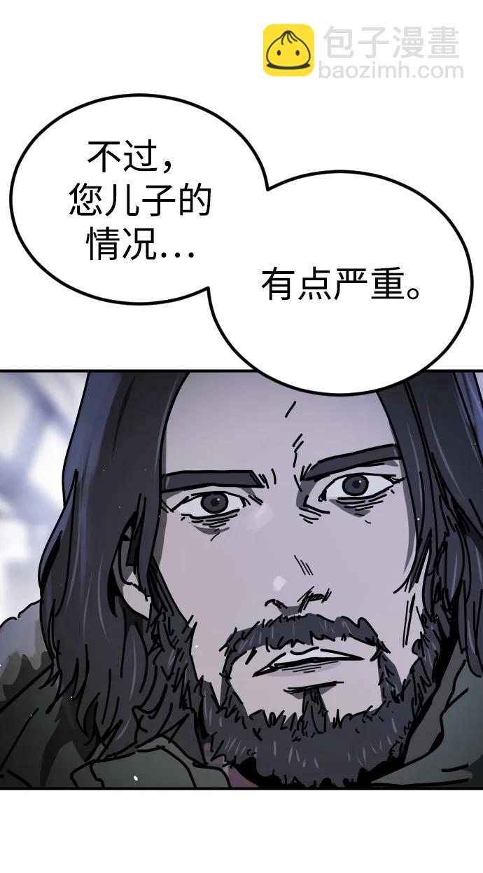 末日危機 - [第2季] 第22話(1/2) - 3