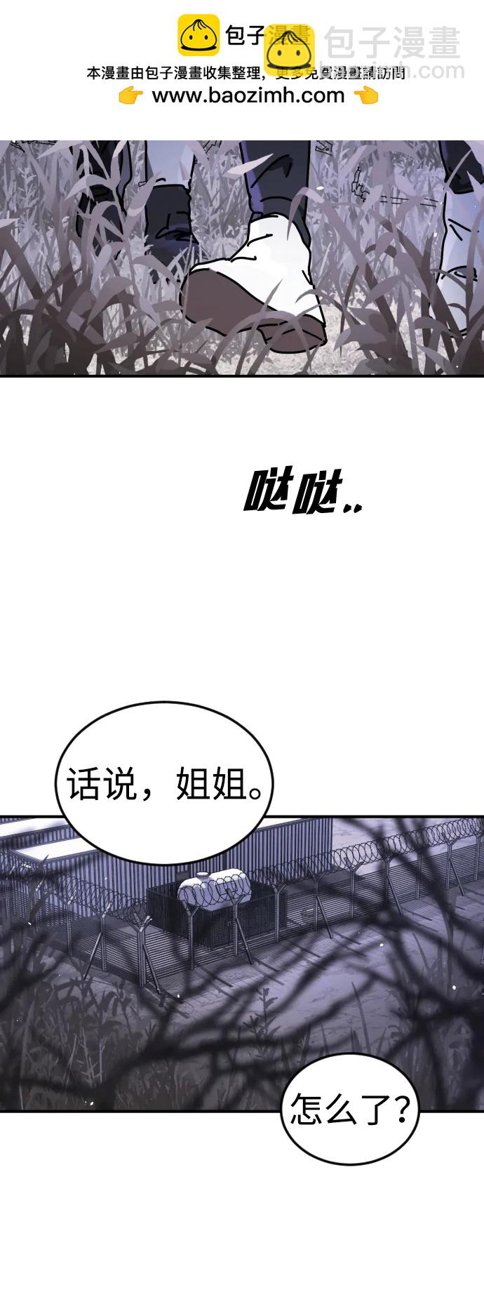 末日危機 - [第2季] 第22話(1/2) - 2