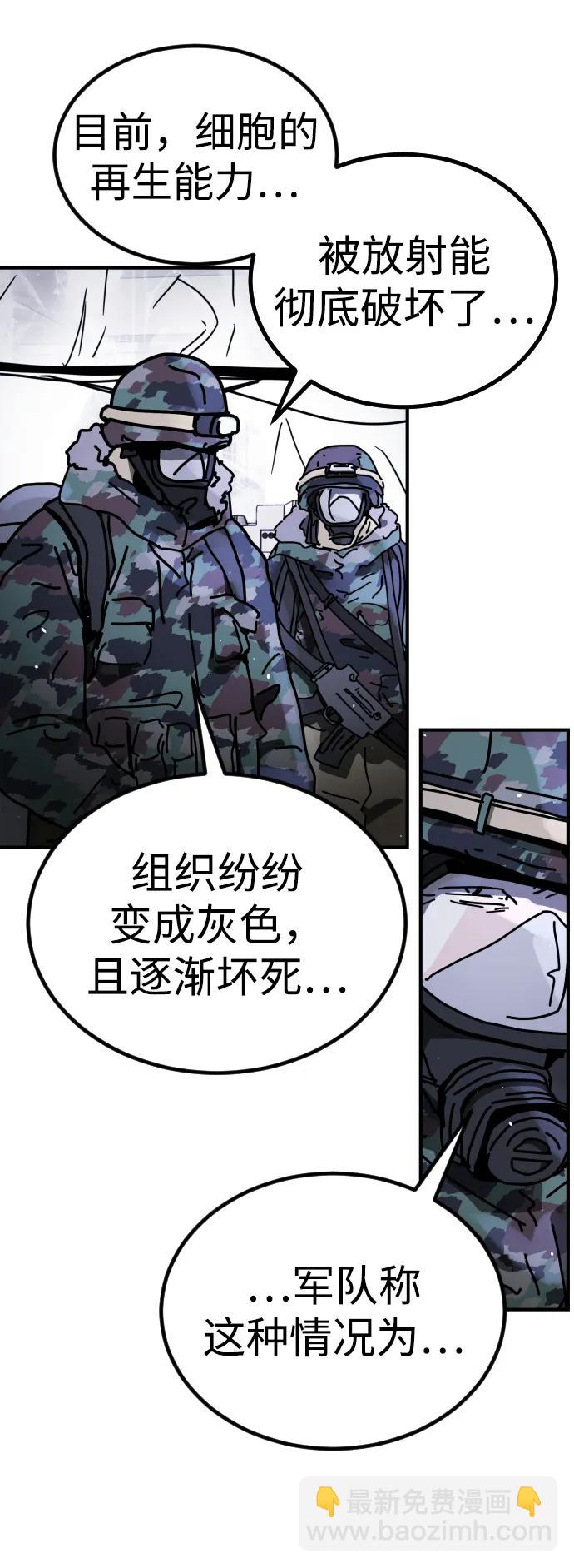 末日危機 - [第2季] 第22話(1/2) - 4