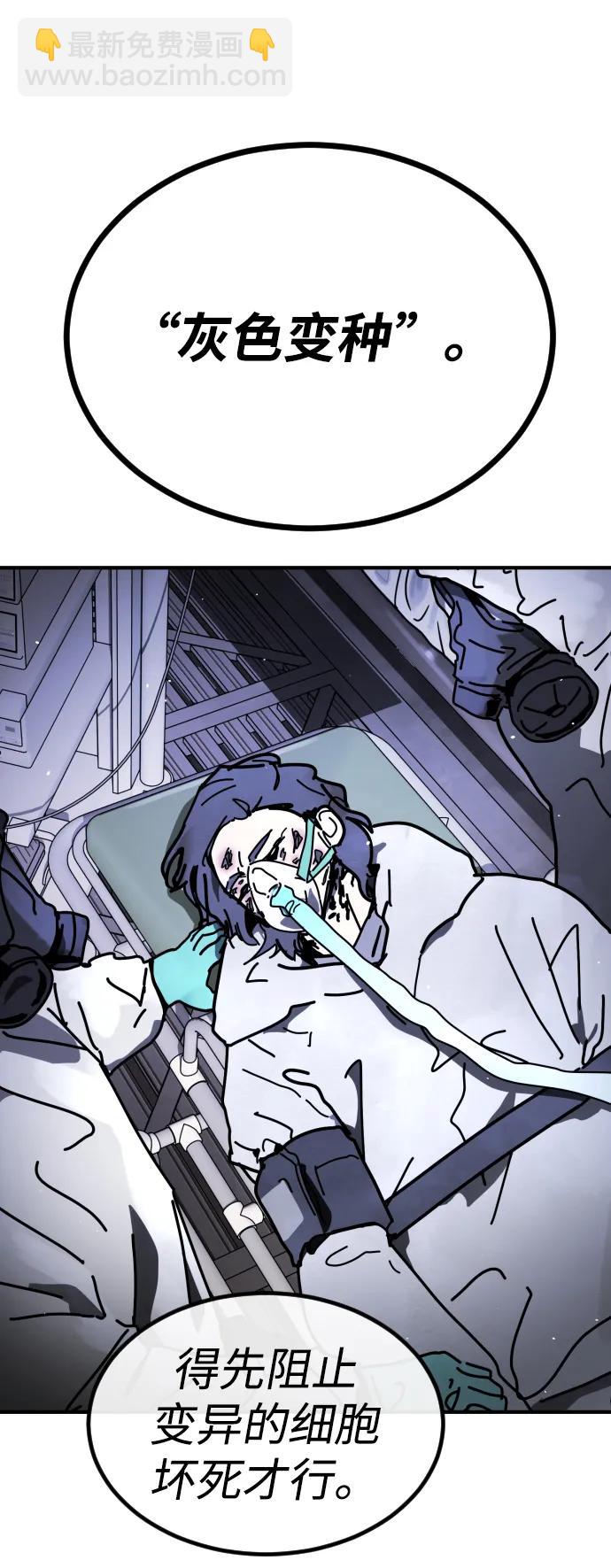 末日危機 - [第2季] 第22話(1/2) - 5