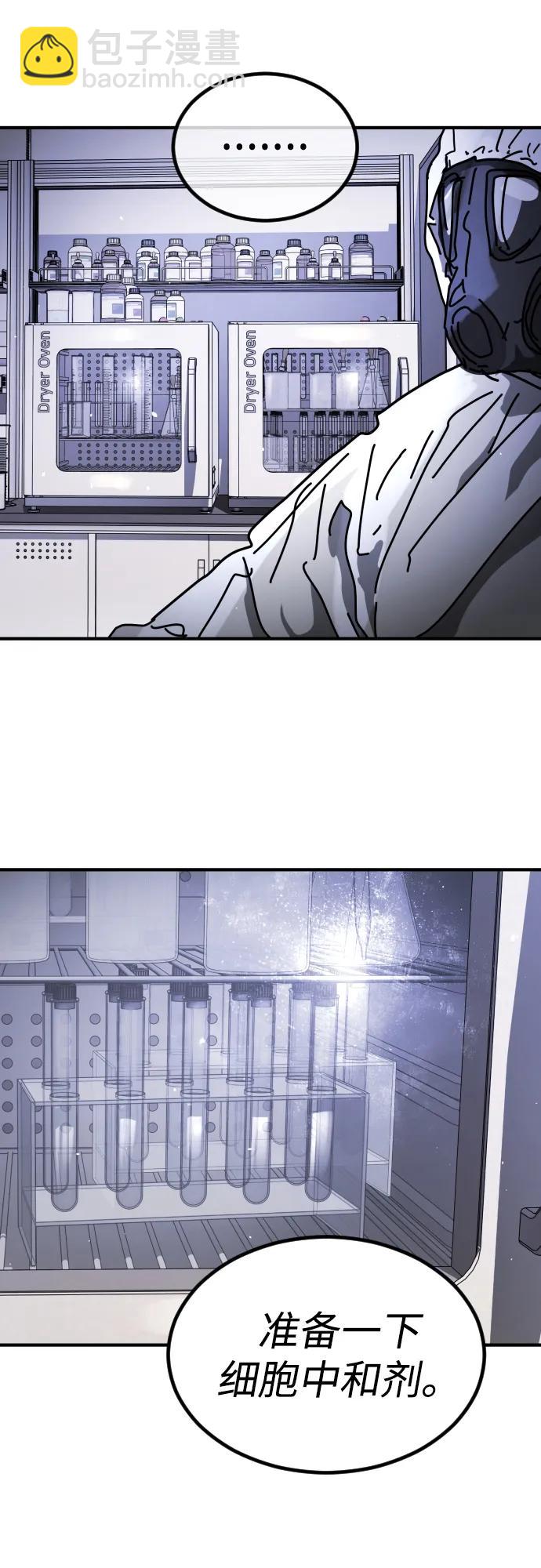 末日危機 - [第2季] 第22話(1/2) - 6