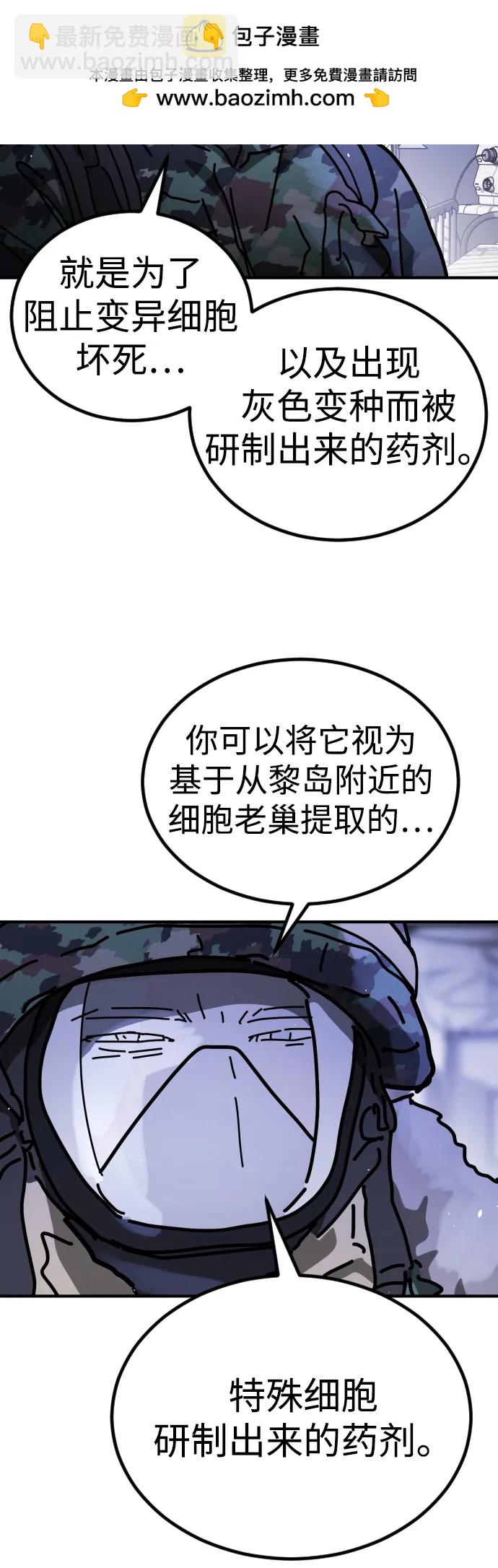 末日危機 - [第2季] 第22話(1/2) - 8