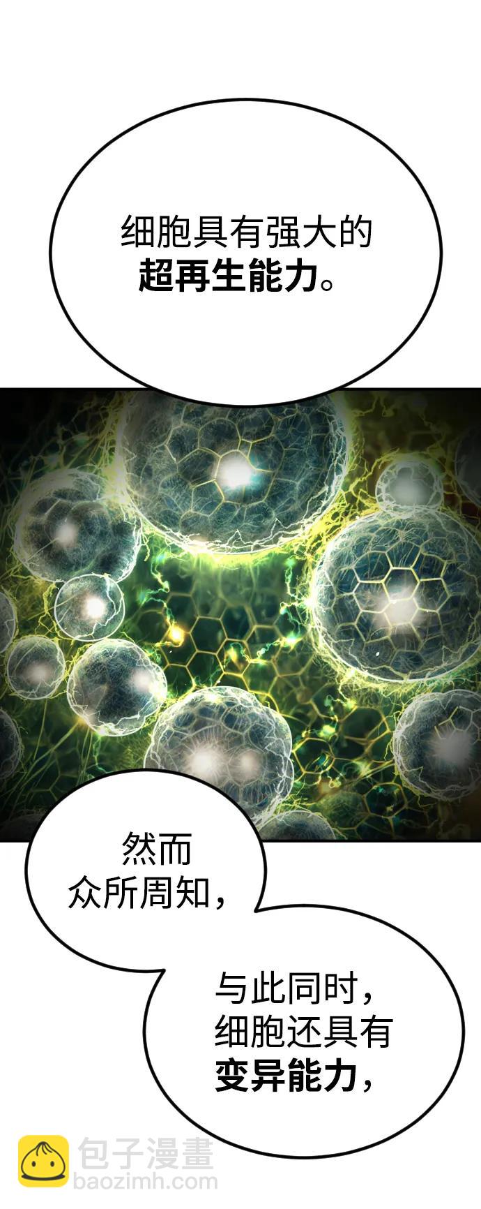 末日危機 - [第2季] 第22話(1/2) - 1