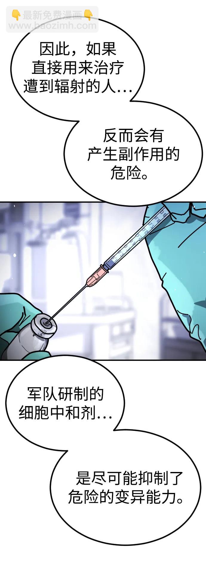 末日危機 - [第2季] 第22話(1/2) - 2