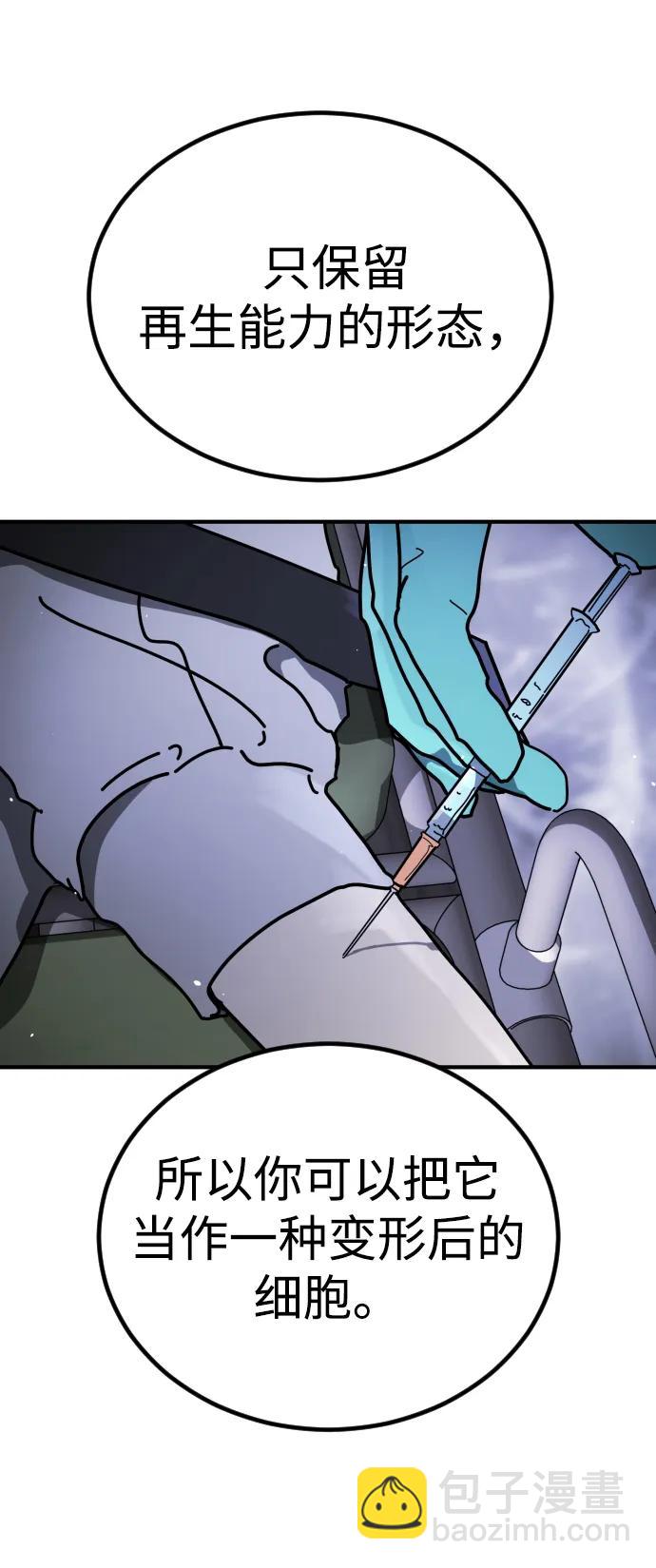 末日危機 - [第2季] 第22話(1/2) - 3