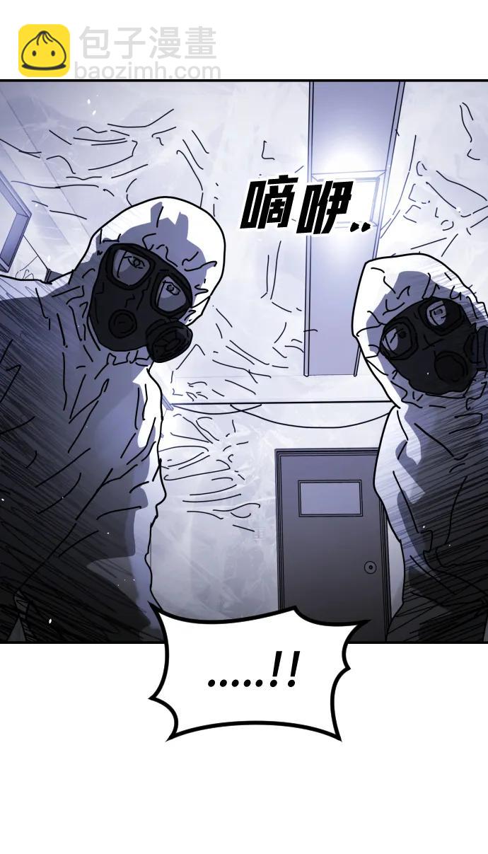 末日危機 - [第2季] 第22話(1/2) - 4