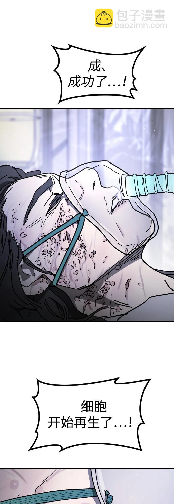 末日危機 - [第2季] 第22話(1/2) - 5