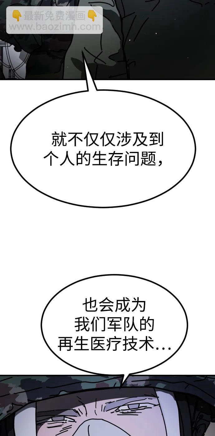 末日危機 - [第2季] 第22話(1/2) - 7