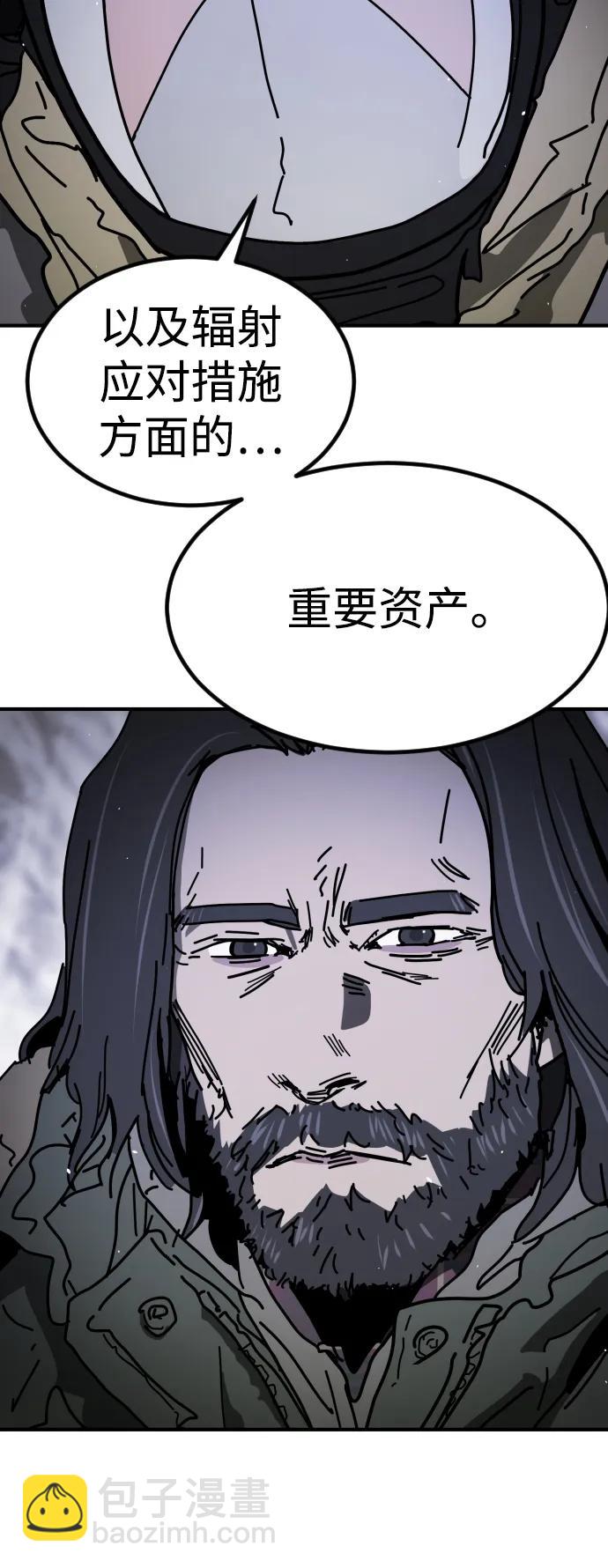 末日危機 - [第2季] 第22話(1/2) - 8