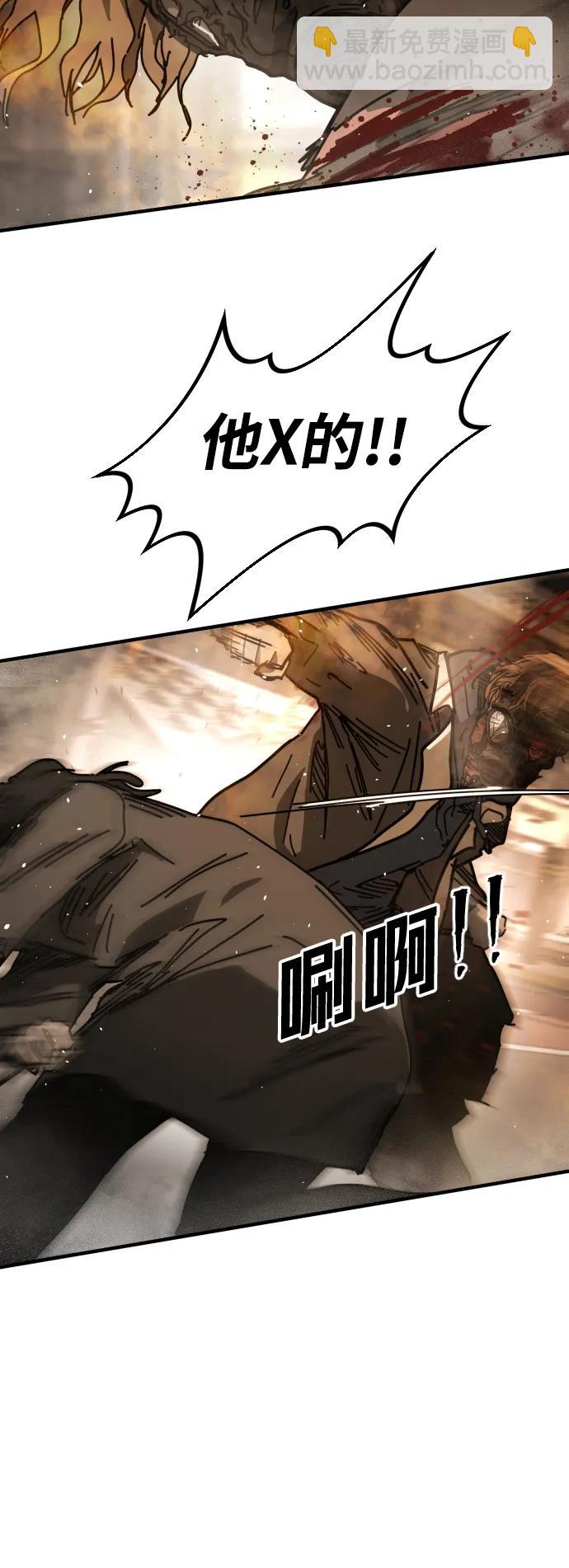 末日危機 - [第2季] 第22話(1/2) - 5