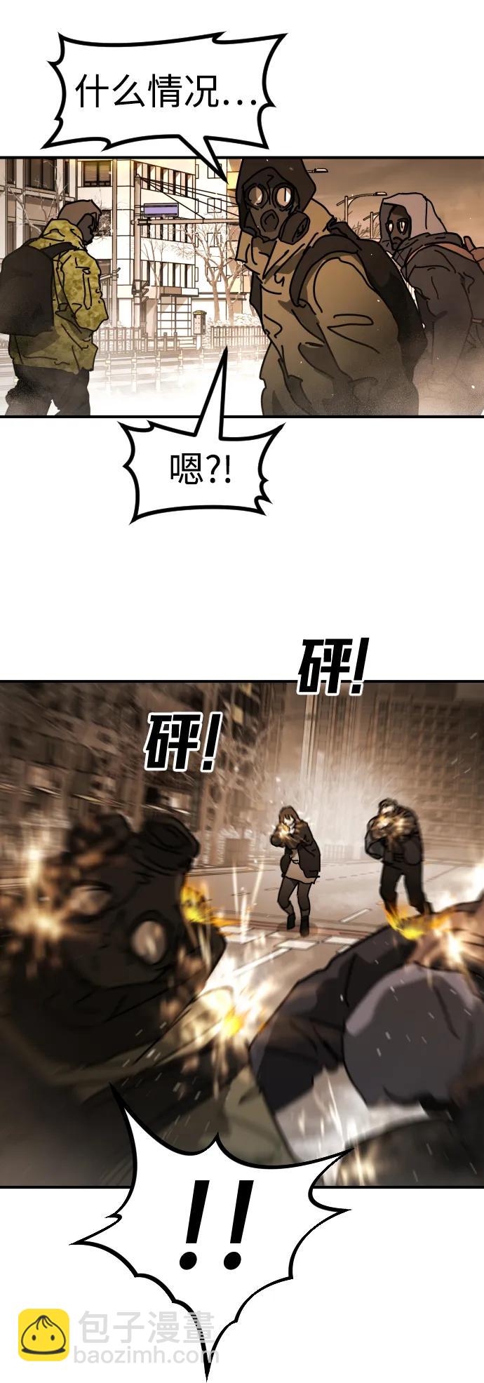 末日危機 - [第2季] 第22話(1/2) - 6