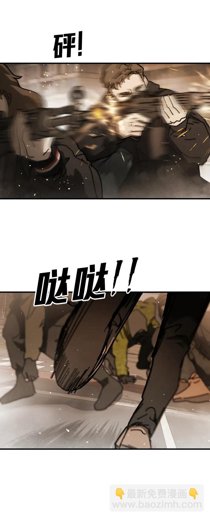 末日危機 - [第2季] 第22話(1/2) - 7