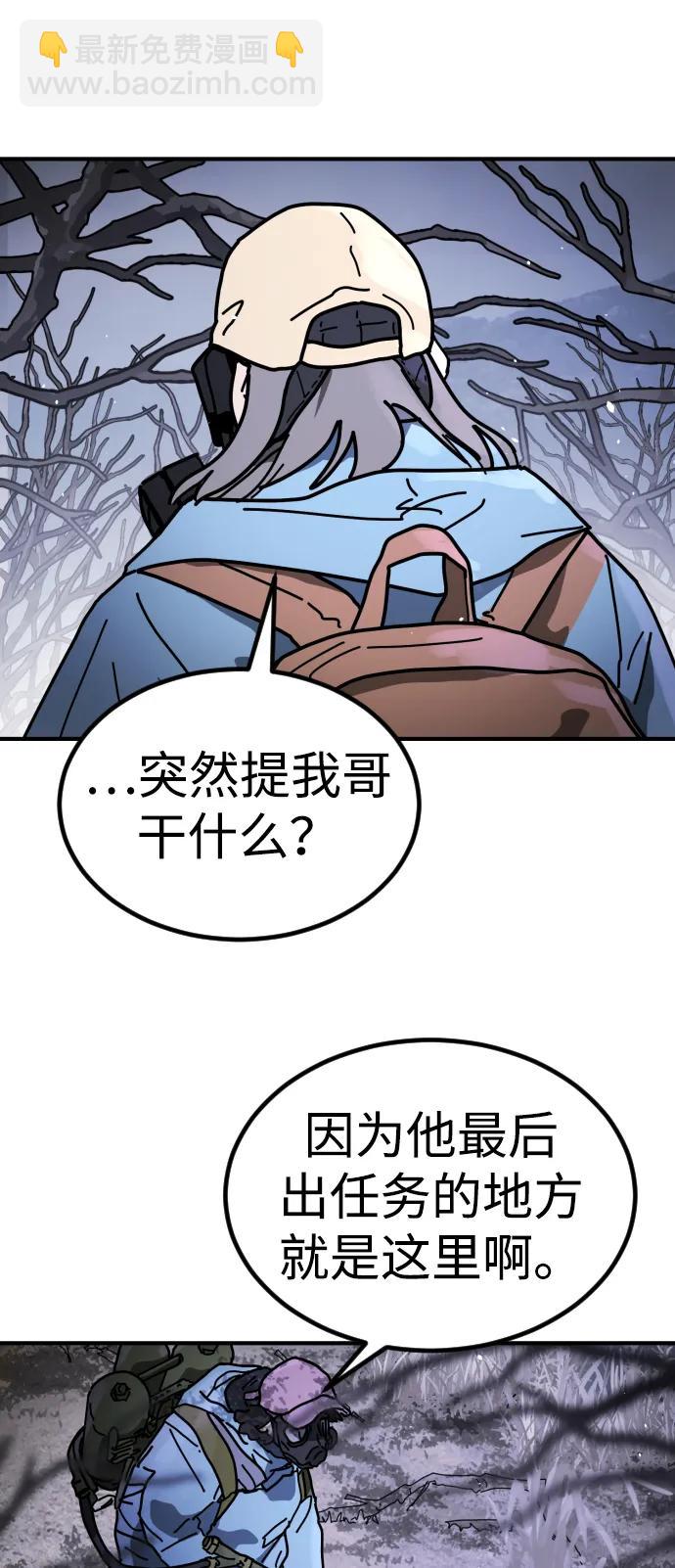 末日危機 - [第2季] 第22話(1/2) - 4