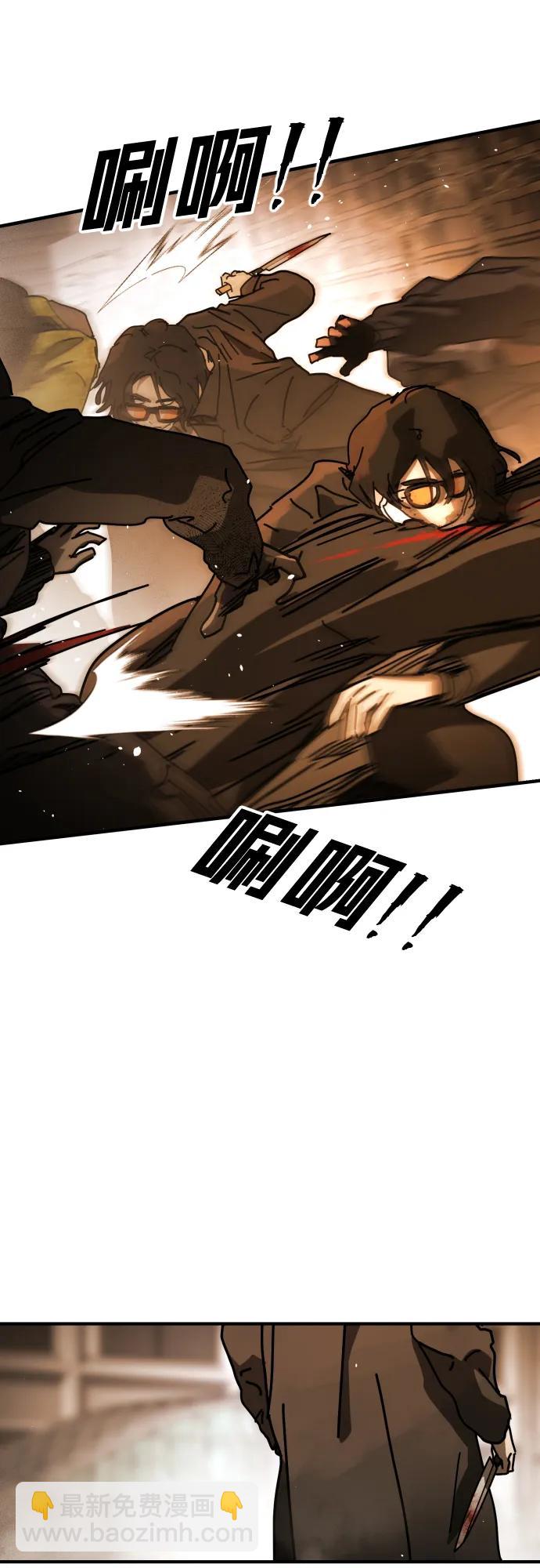 末日危機 - [第2季] 第22話(1/2) - 8