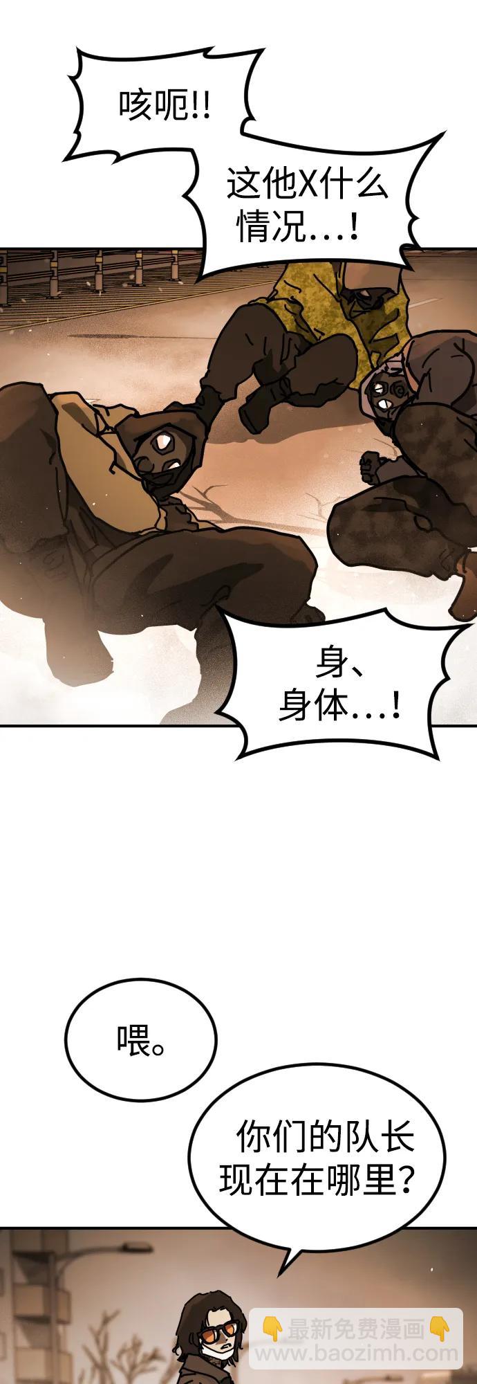 末日危機 - [第2季] 第22話(1/2) - 1