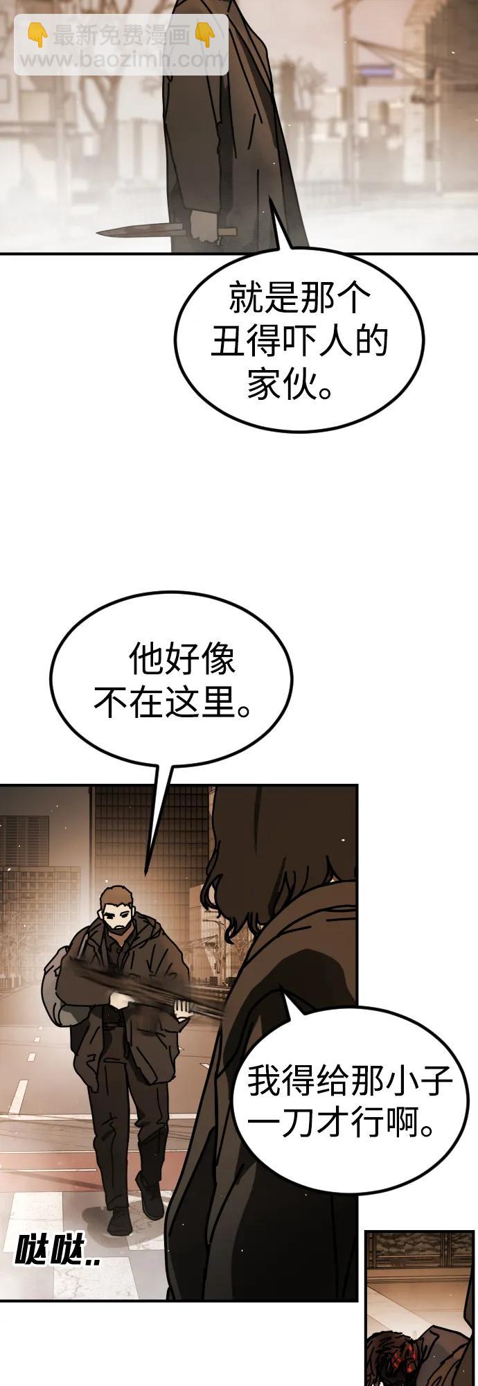 末日危機 - [第2季] 第22話(1/2) - 2