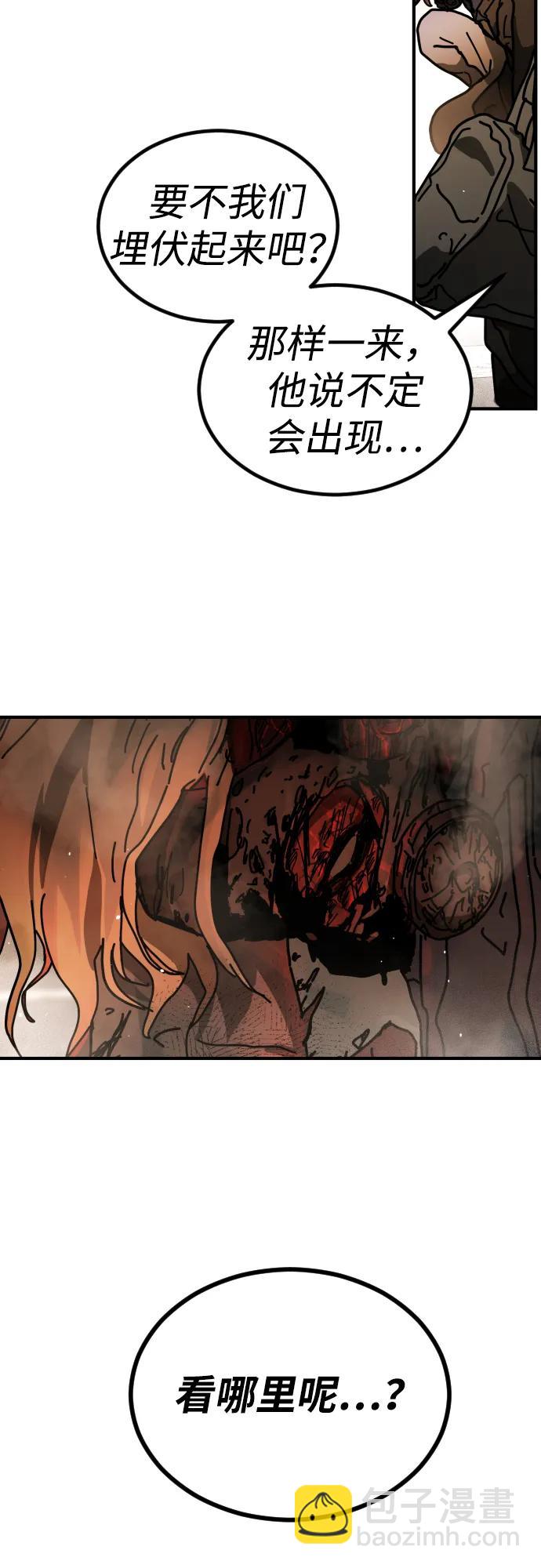 末日危機 - [第2季] 第22話(1/2) - 3