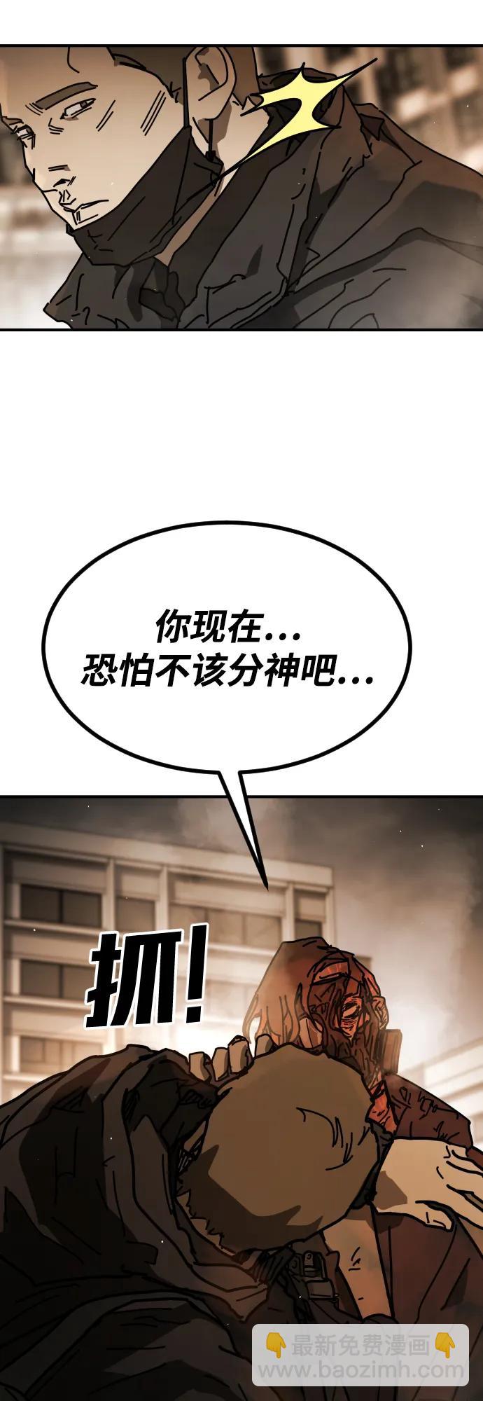 末日危機 - [第2季] 第22話(1/2) - 4