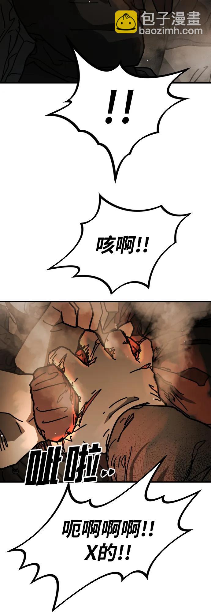 末日危機 - [第2季] 第22話(1/2) - 5