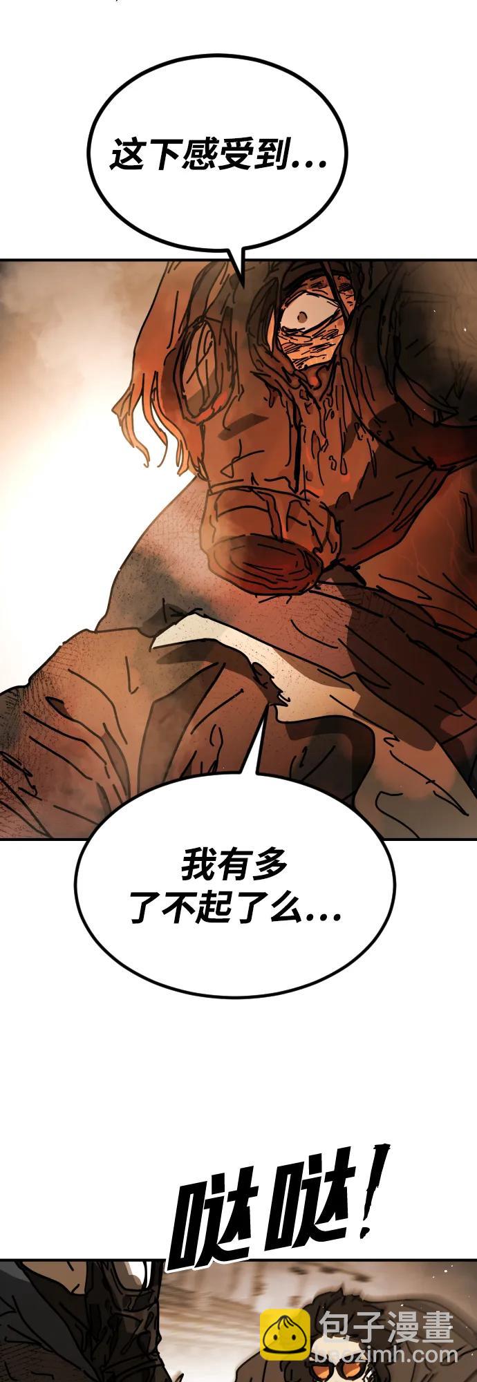 末日危機 - [第2季] 第22話(1/2) - 6