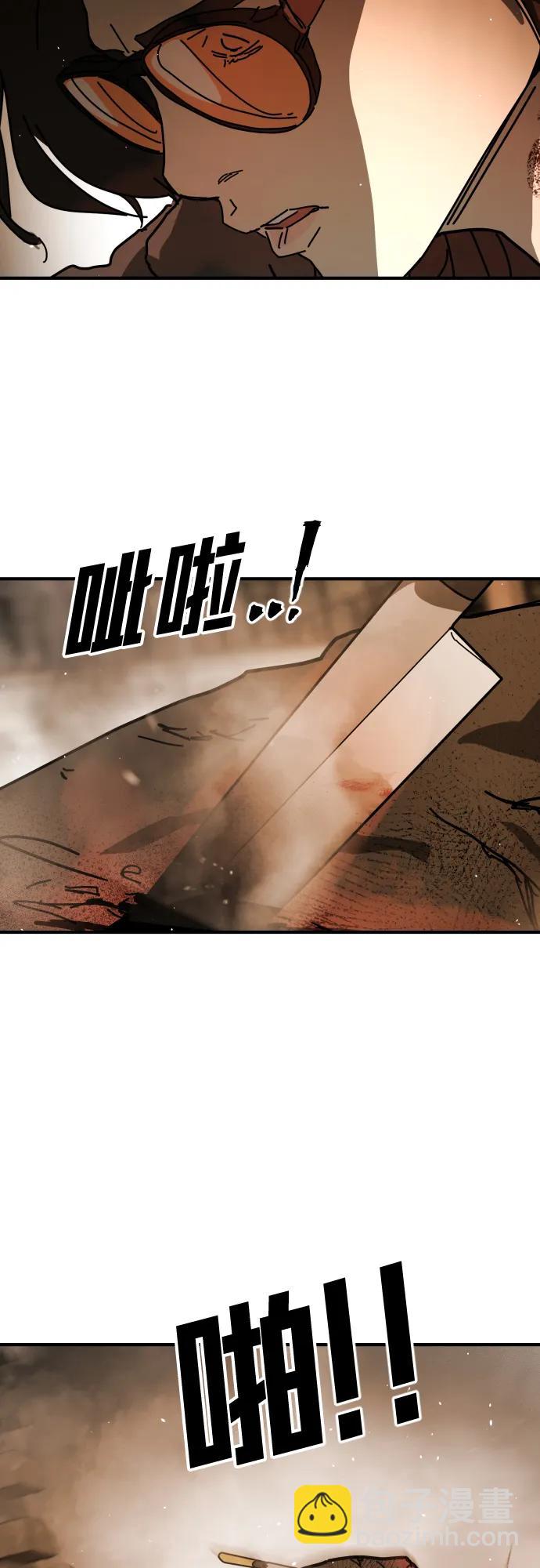 末日危機 - [第2季] 第22話(1/2) - 8