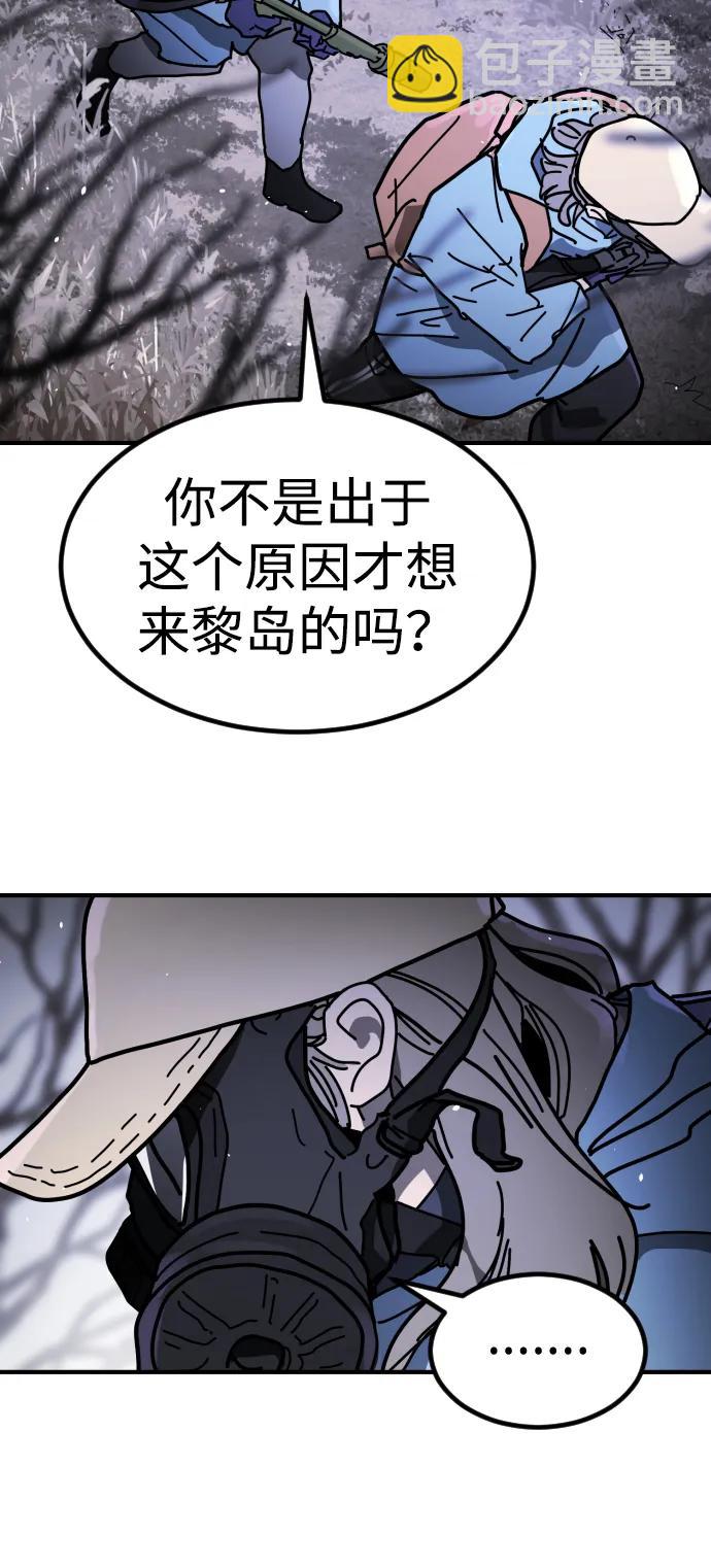 末日危機 - [第2季] 第22話(1/2) - 5